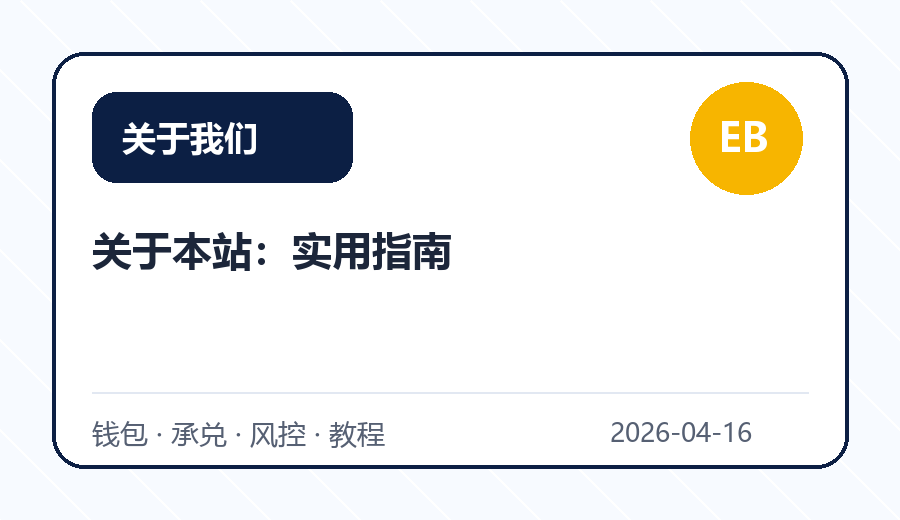关于本站:实用指南